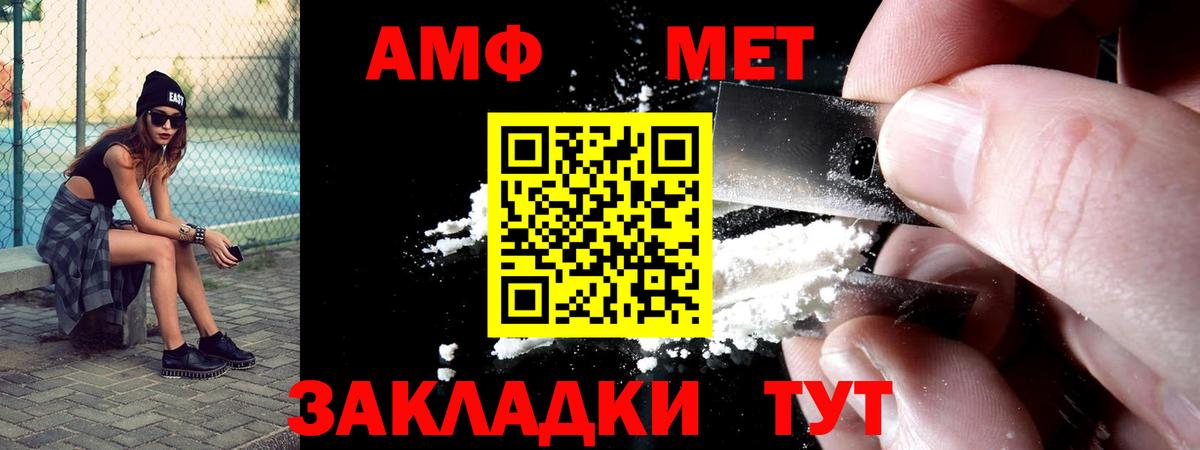 Амфетамин VHQ  Вход с VPN  АМФ  Курчалой  Амфетамин 