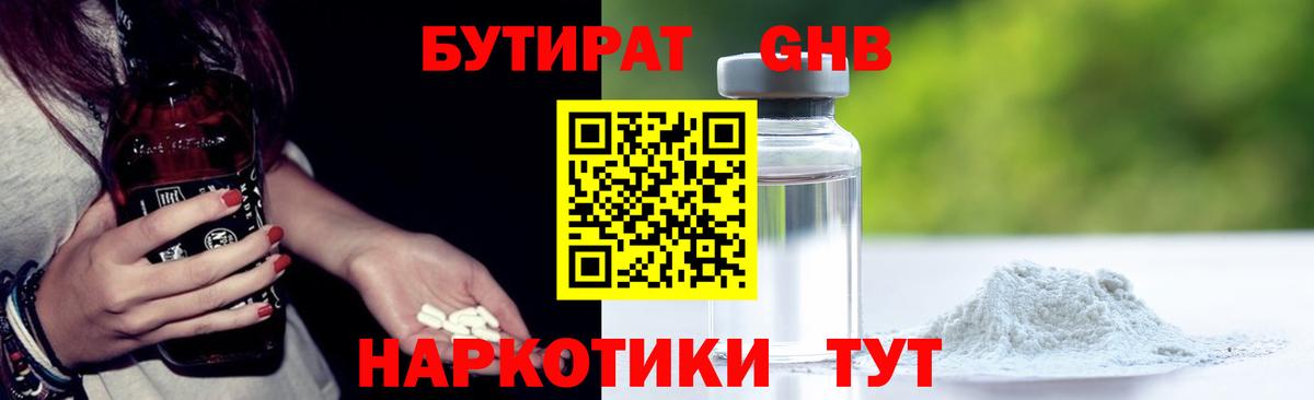 БУТИРАТ вода Курчалой