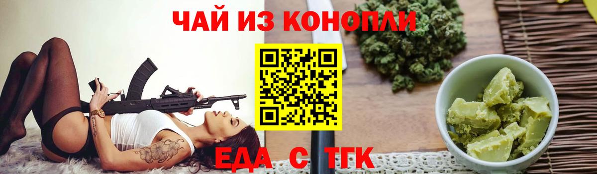 Курчалой  Canna-Cookies конопля  Вход с VPN 