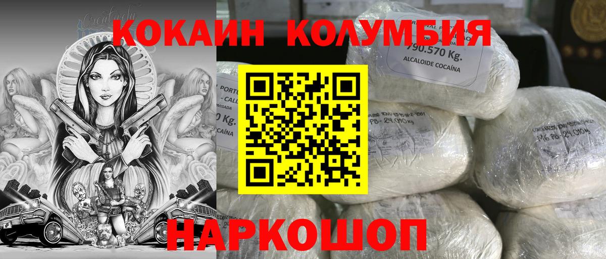 Кокаин  Вход с VPN  Курчалой  Кокаин Колумбийский 
