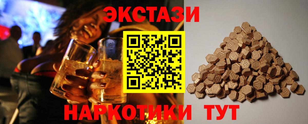 Ecstasy круглые Курчалой