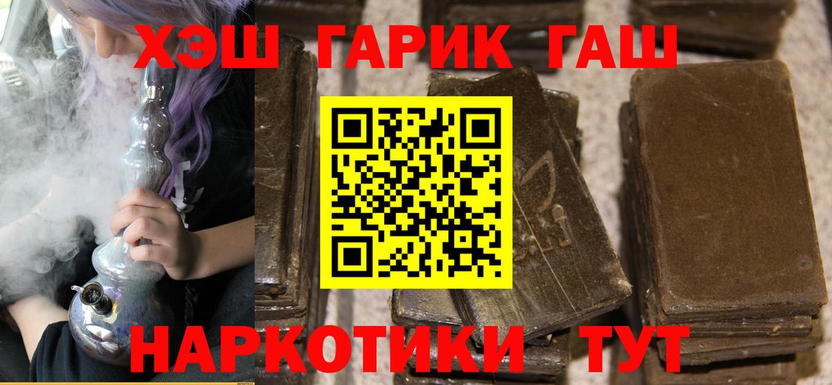 Курчалой  ГАШИШ гашик  Вход с VPN 