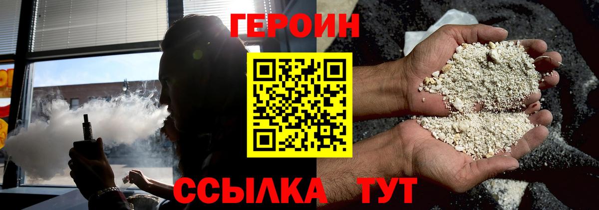 Курчалой  Героин герыч  Вход с VPN 