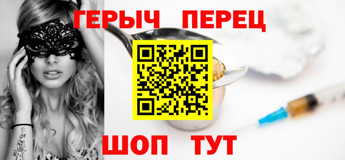 ГЕРОИН VHQ Курчалой