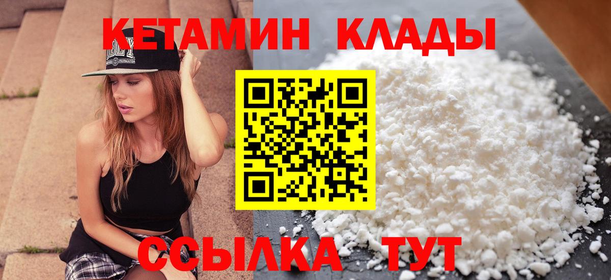 Курчалой  КЕТАМИН ketamine  Вход с VPN 