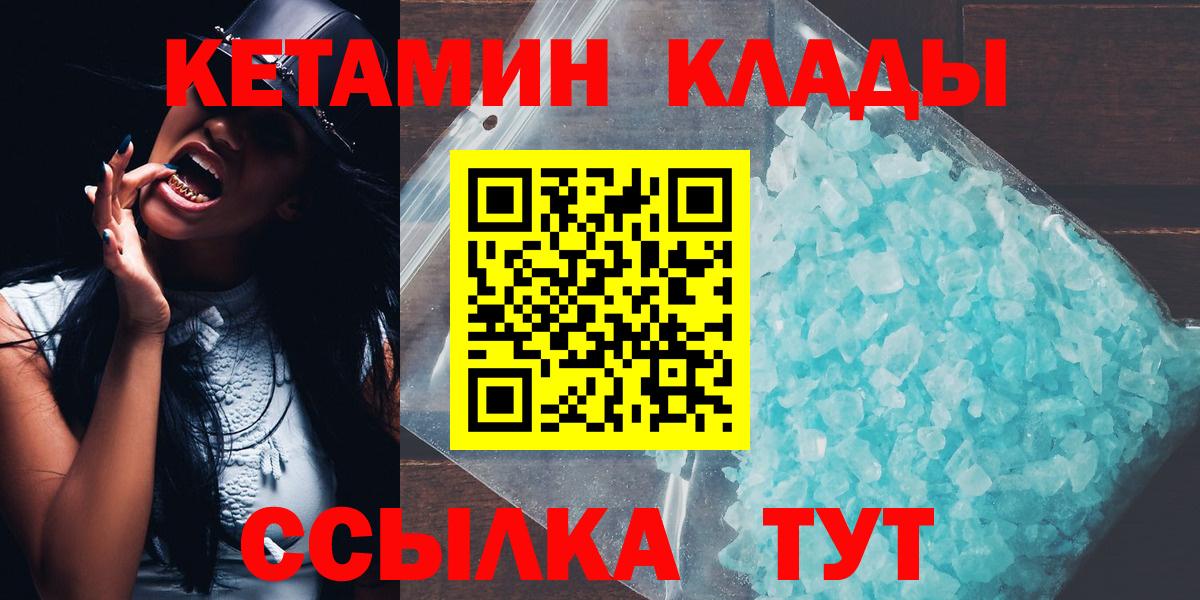 Кетамин ketamine Курчалой