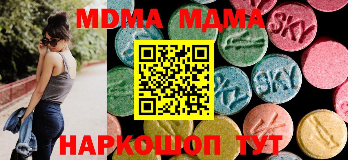 Курчалой  MDMA  MDMA VHQ  Вход с VPN  МДМА Molly 