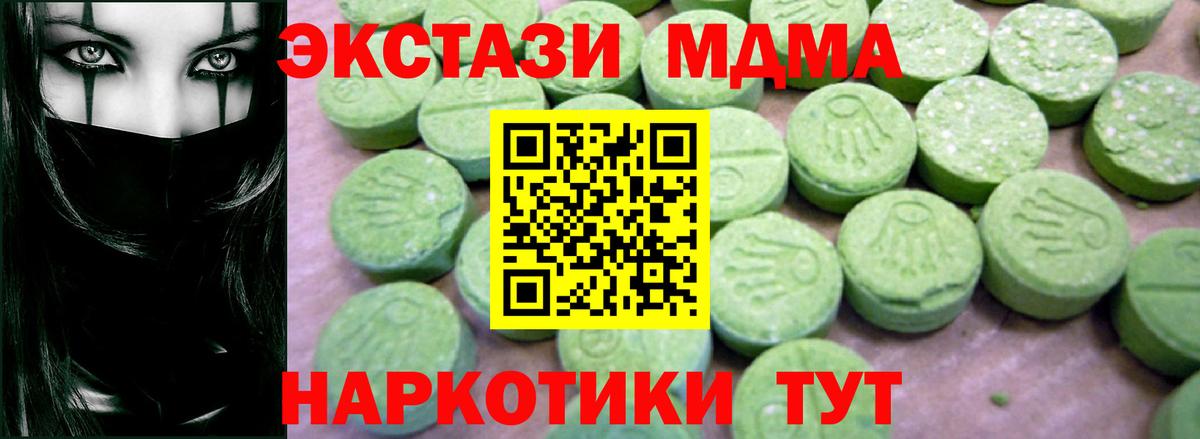 MDMA Molly Курчалой