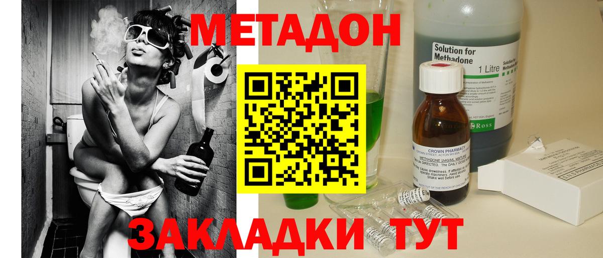 МЕТАДОН белоснежный  Вход с VPN  МЕТАДОН белоснежный  Курчалой 