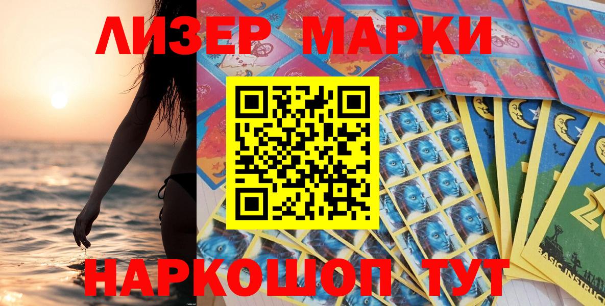Марки 25I-NBOMe 1,5мг  Вход с VPN  Марки 25I-NBOMe 1,5мг  Курчалой 