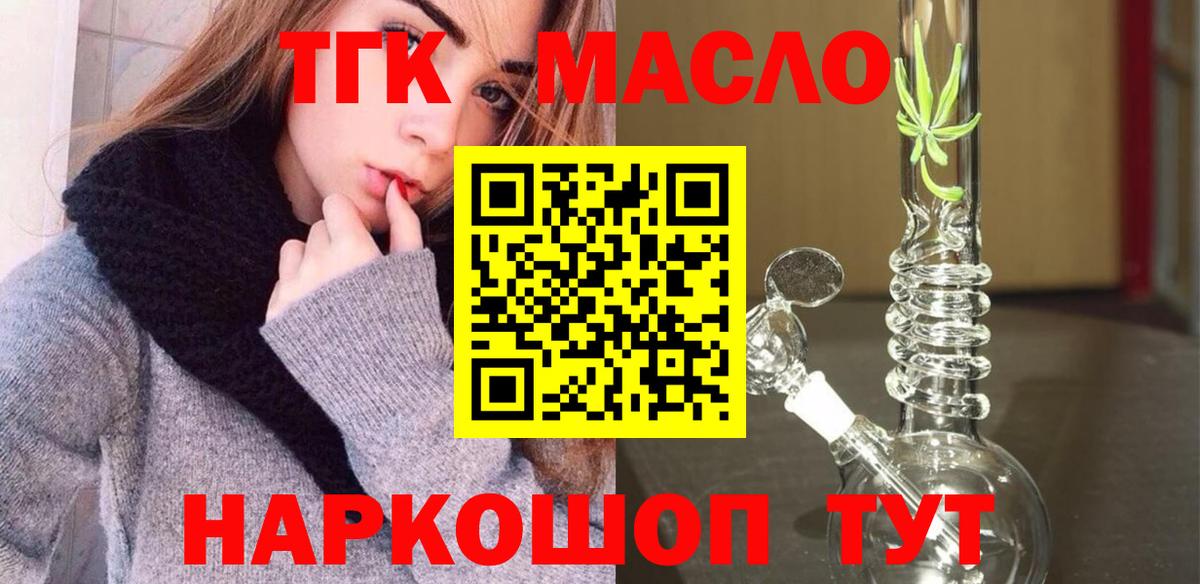 ТГК жижа  Вход с VPN  Курчалой 